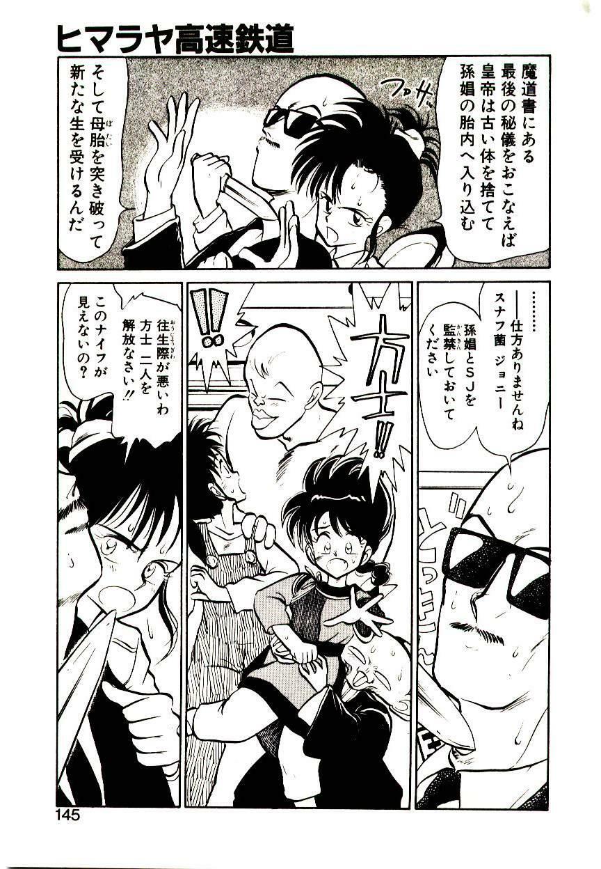 [Youkihi] PSI Yuu Ki page 143 full