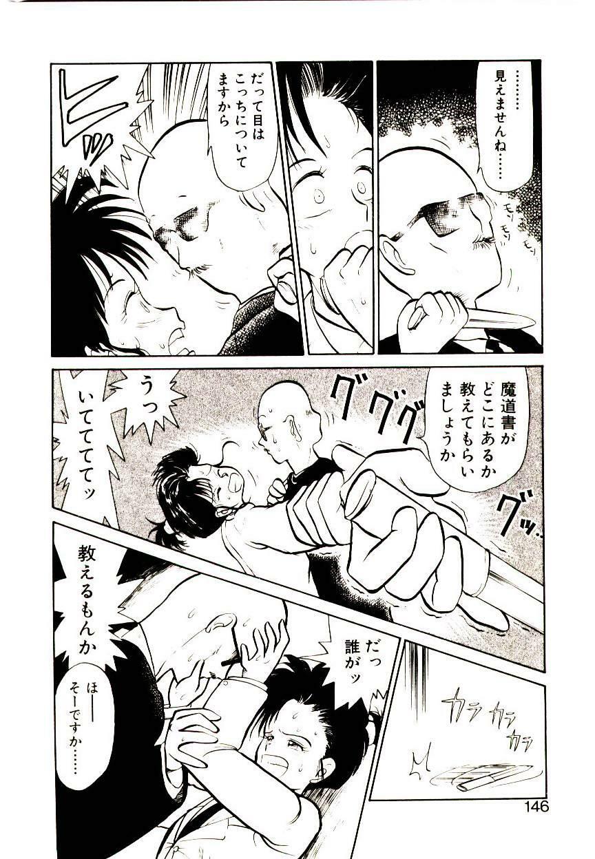 [Youkihi] PSI Yuu Ki page 144 full