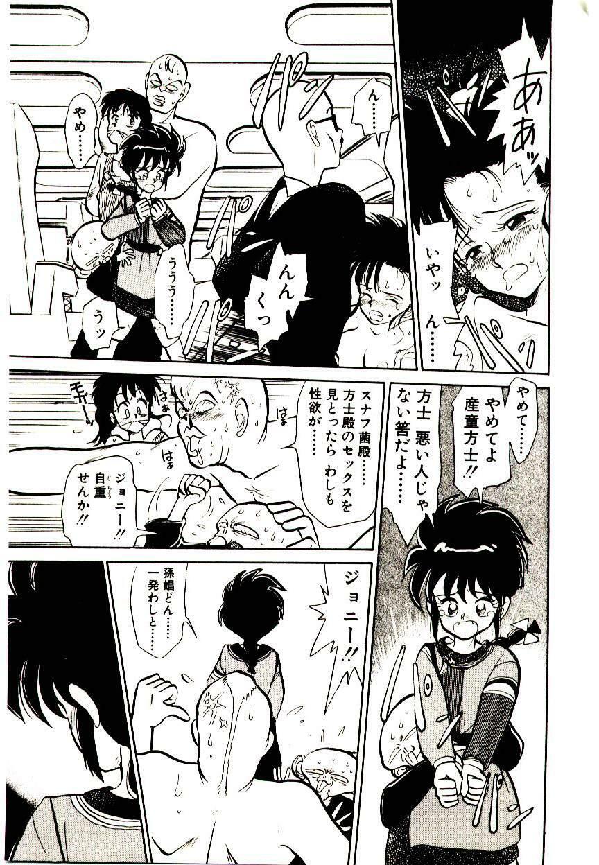 [Youkihi] PSI Yuu Ki page 147 full