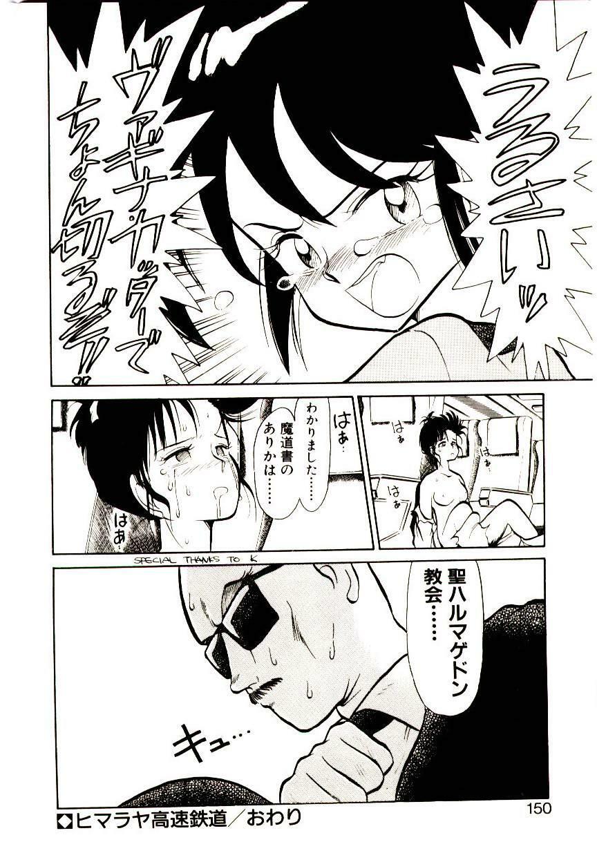 [Youkihi] PSI Yuu Ki page 148 full