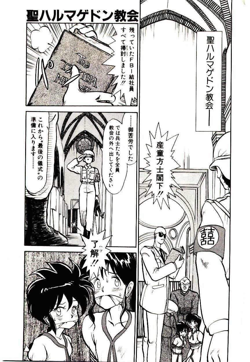 [Youkihi] PSI Yuu Ki page 149 full