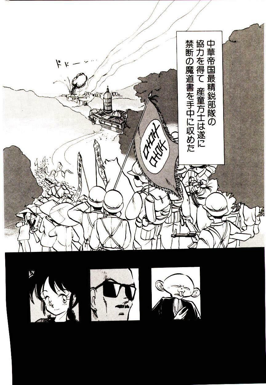 [Youkihi] PSI Yuu Ki page 150 full
