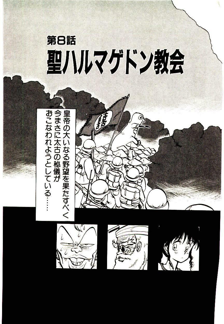 [Youkihi] PSI Yuu Ki page 151 full