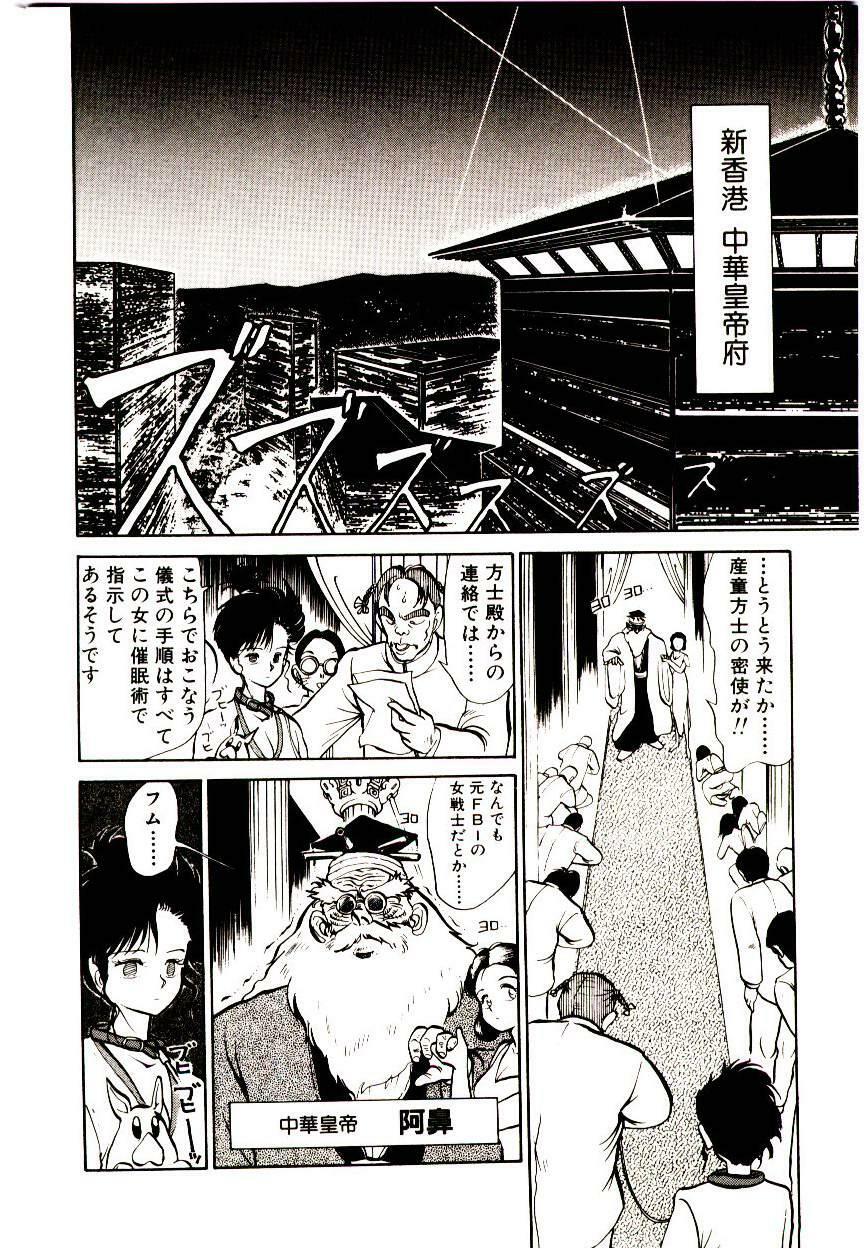 [Youkihi] PSI Yuu Ki page 152 full