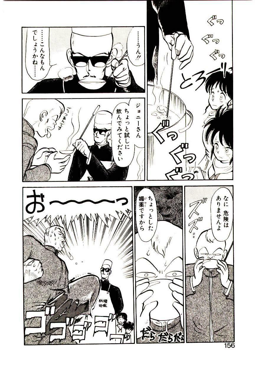 [Youkihi] PSI Yuu Ki page 154 full