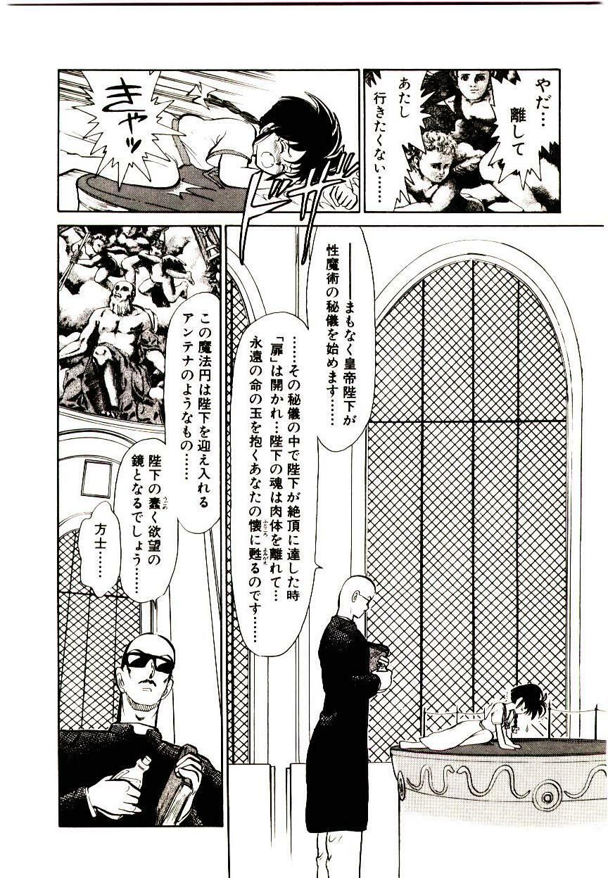[Youkihi] PSI Yuu Ki page 156 full