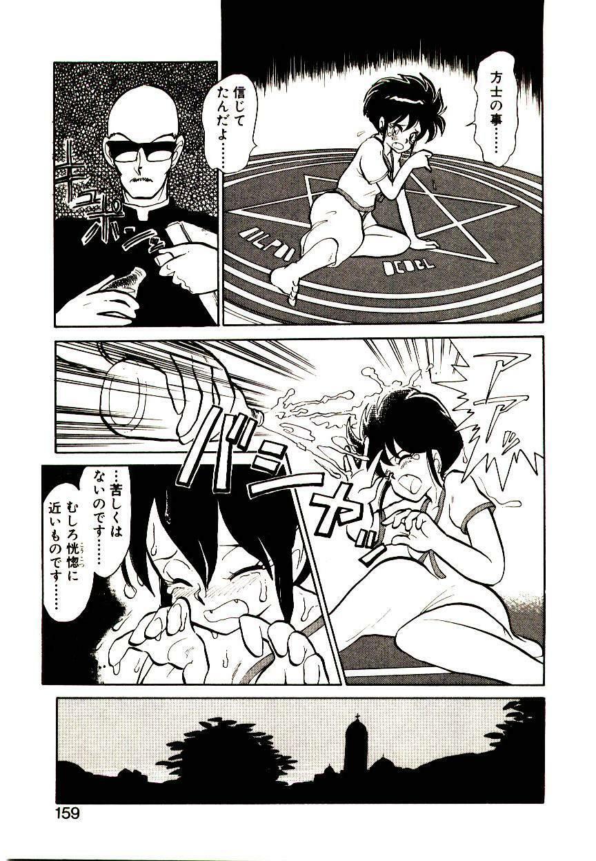 [Youkihi] PSI Yuu Ki page 157 full