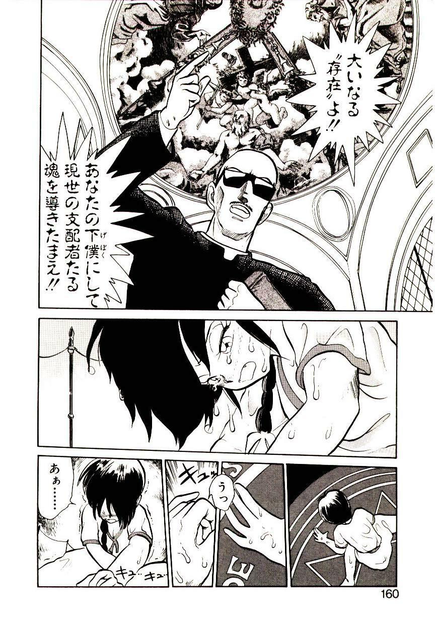 [Youkihi] PSI Yuu Ki page 158 full