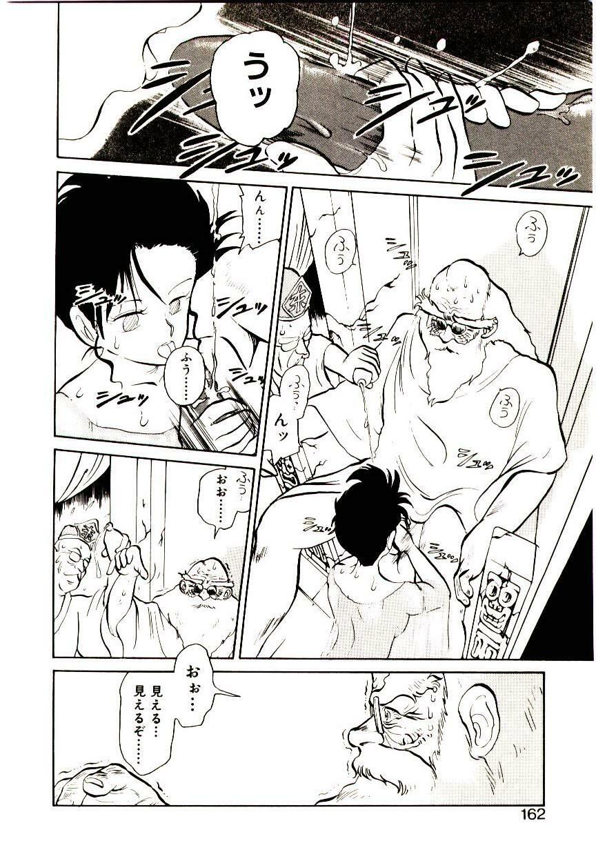 [Youkihi] PSI Yuu Ki page 160 full