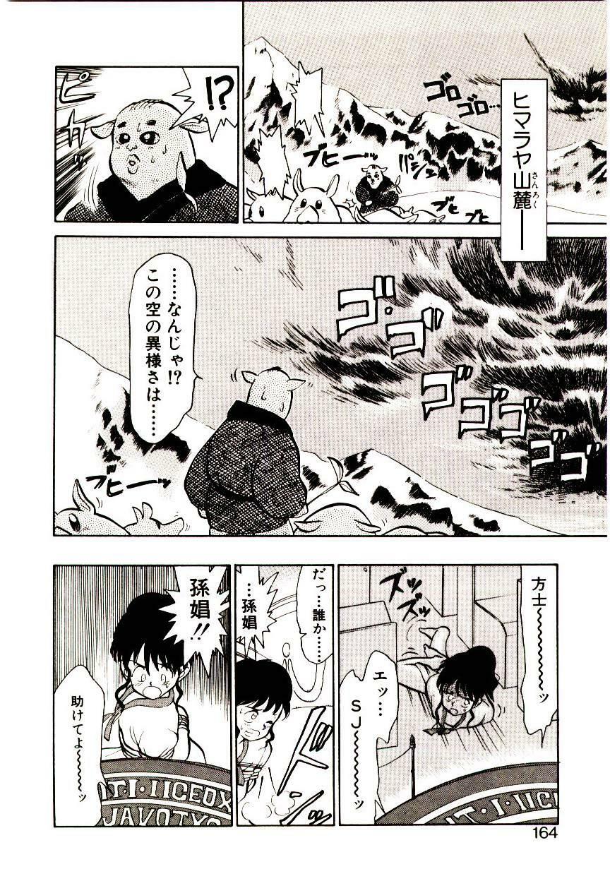 [Youkihi] PSI Yuu Ki page 162 full