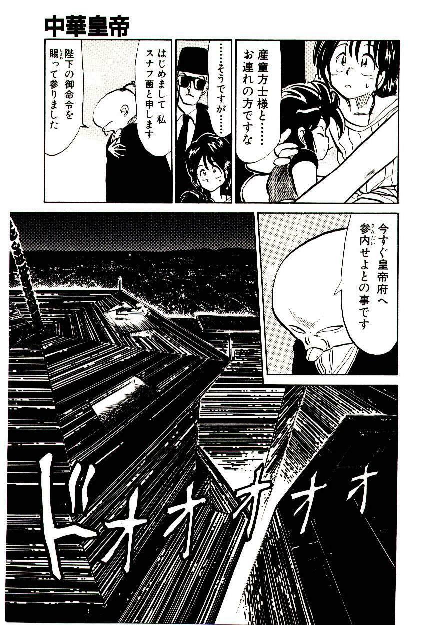 [Youkihi] PSI Yuu Ki page 77 full