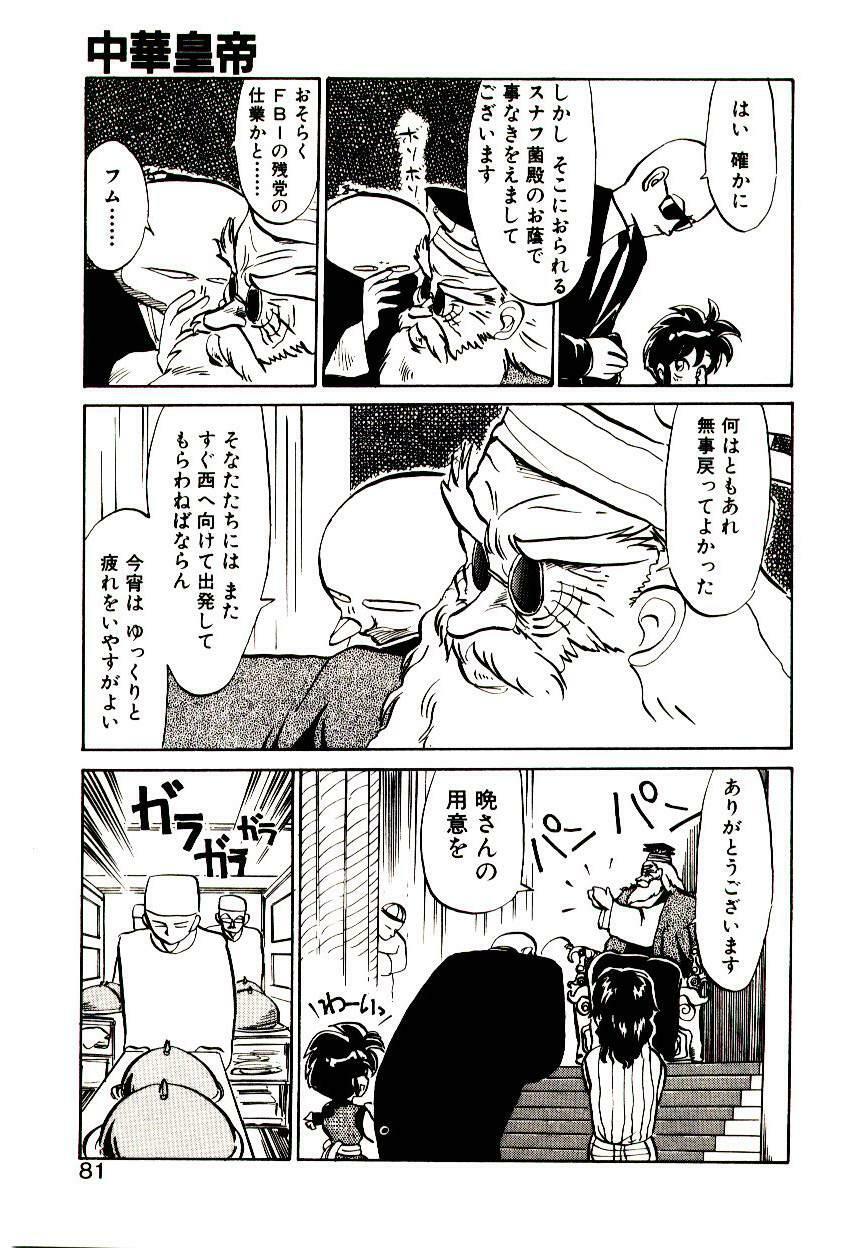 [Youkihi] PSI Yuu Ki page 79 full