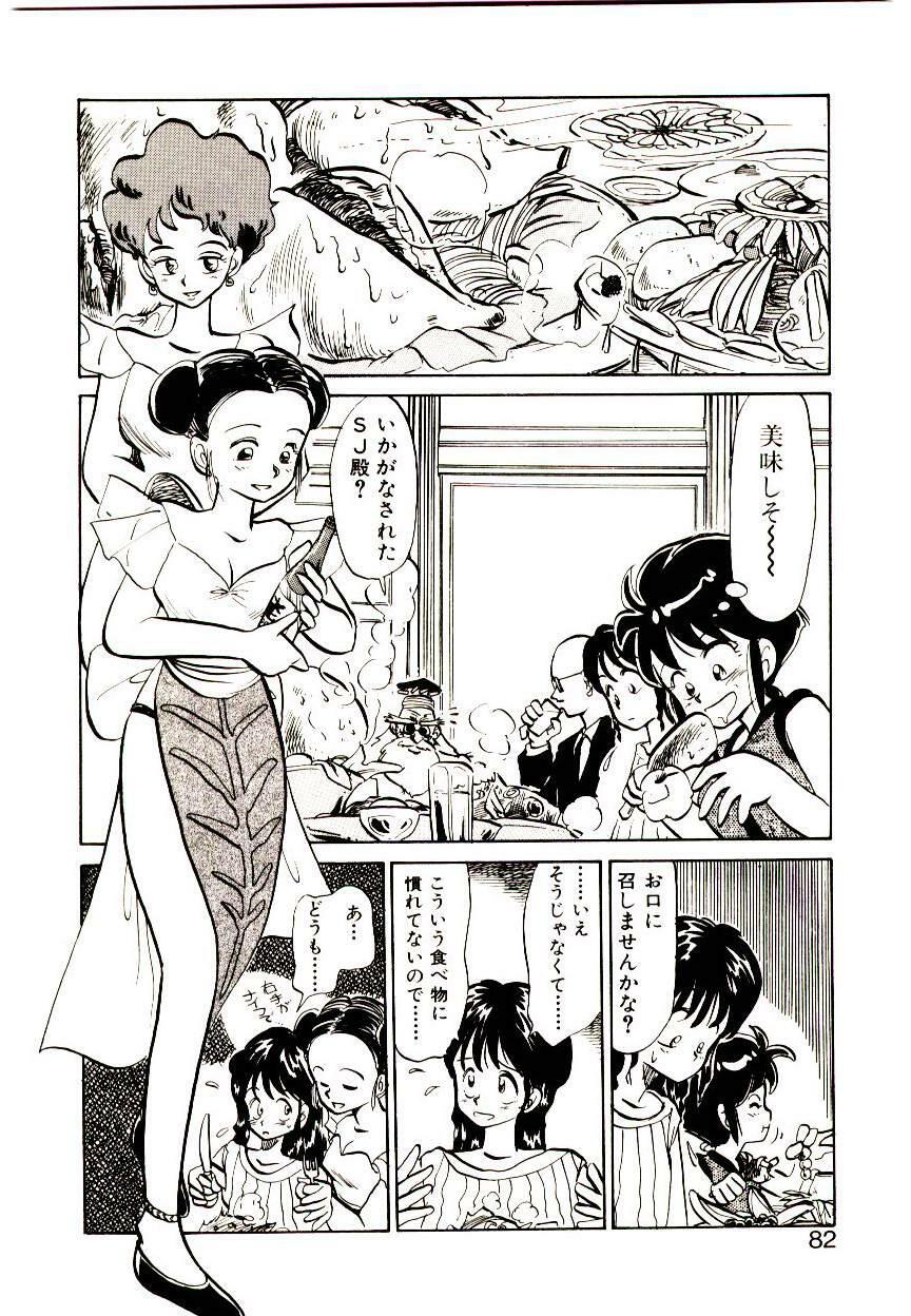 [Youkihi] PSI Yuu Ki page 80 full