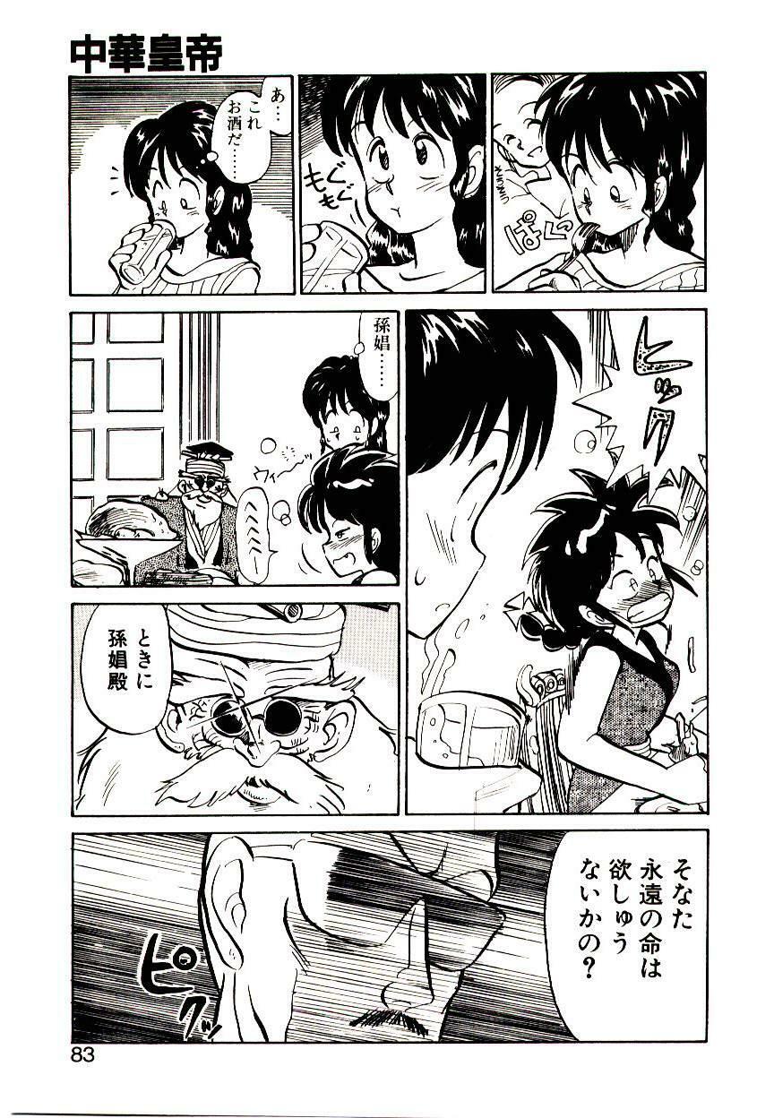 [Youkihi] PSI Yuu Ki page 81 full