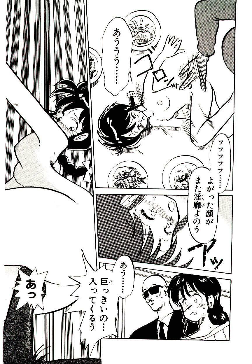 [Youkihi] PSI Yuu Ki page 87 full