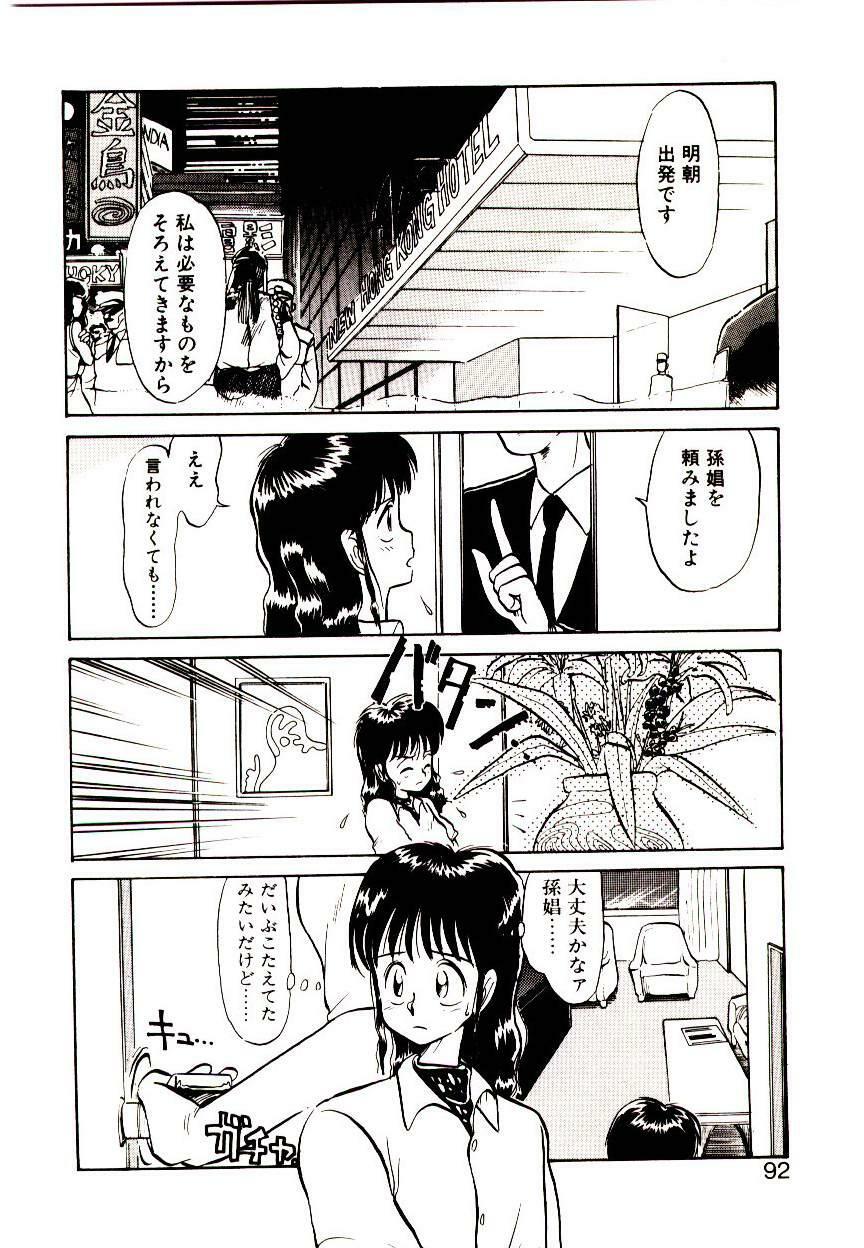 [Youkihi] PSI Yuu Ki page 90 full