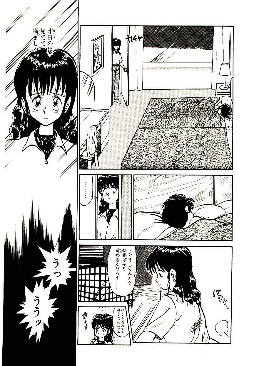 [Youkihi] PSI Yuu Ki page 91 full