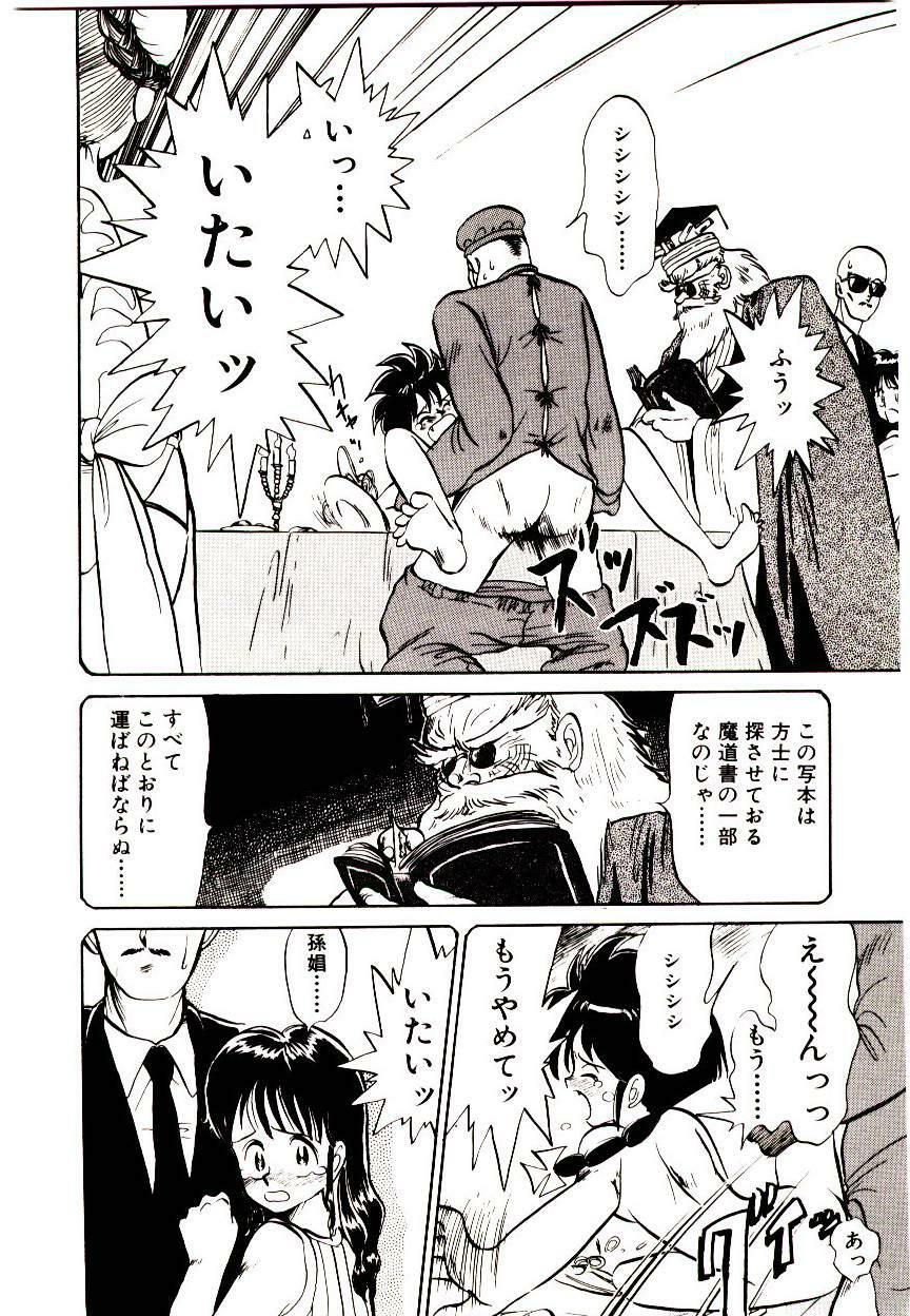[Youkihi] PSI Yuu Ki page 92 full