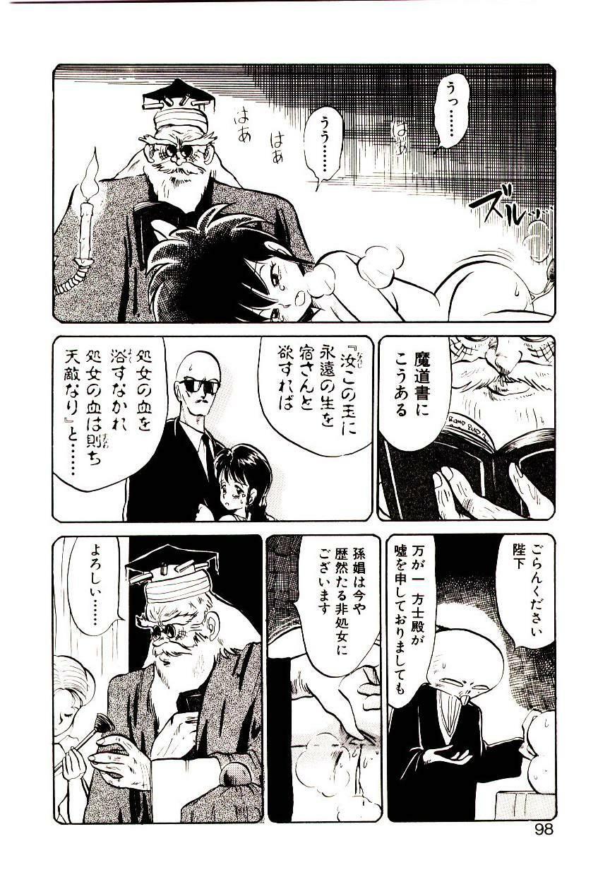 [Youkihi] PSI Yuu Ki page 96 full