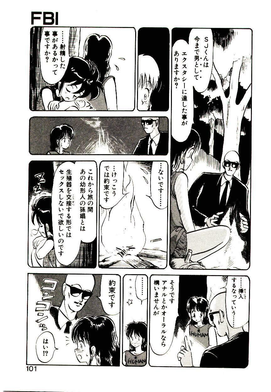 [Youkihi] PSI Yuu Ki page 99 full