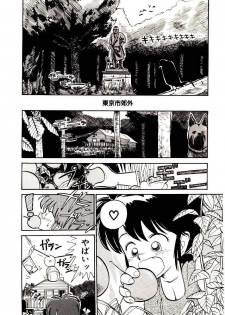 [Youkihi] PSI Yuu Ki - page 12