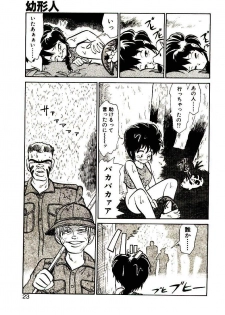 [Youkihi] PSI Yuu Ki - page 21