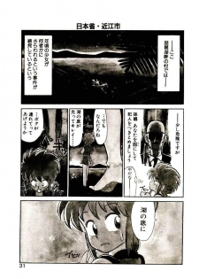 [Youkihi] PSI Yuu Ki - page 29