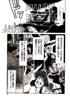 [Youkihi] PSI Yuu Ki - page 7