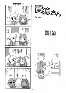 [Circle Credit (Benjamin, Akikan, Muichimon, NAL)] Ookami to Mimi to Shippo (Spice and Wolf) - page 19