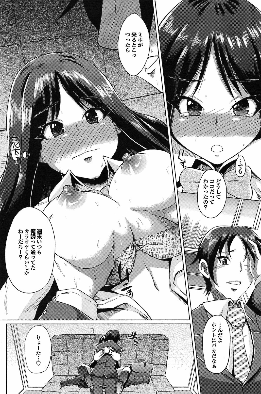 [Yumeno Tanuki] 10 centi lovers (COMIC Purumelo 2011-05) page 10 full