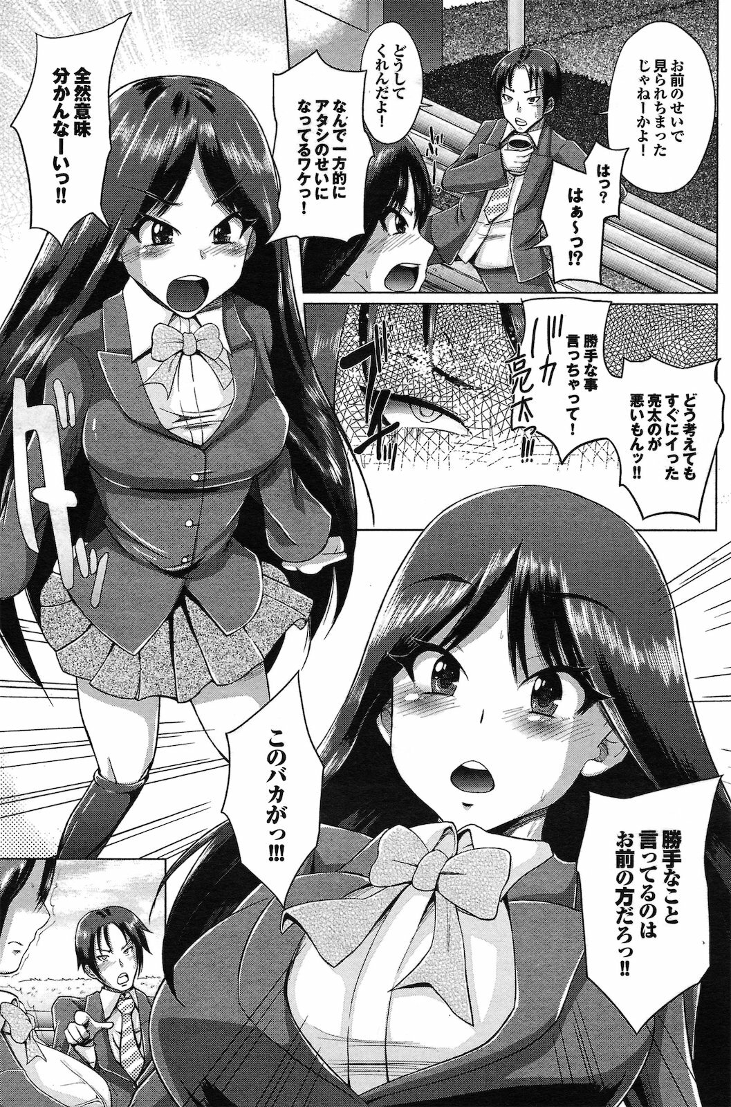 [Yumeno Tanuki] 10 centi lovers (COMIC Purumelo 2011-05) page 3 full