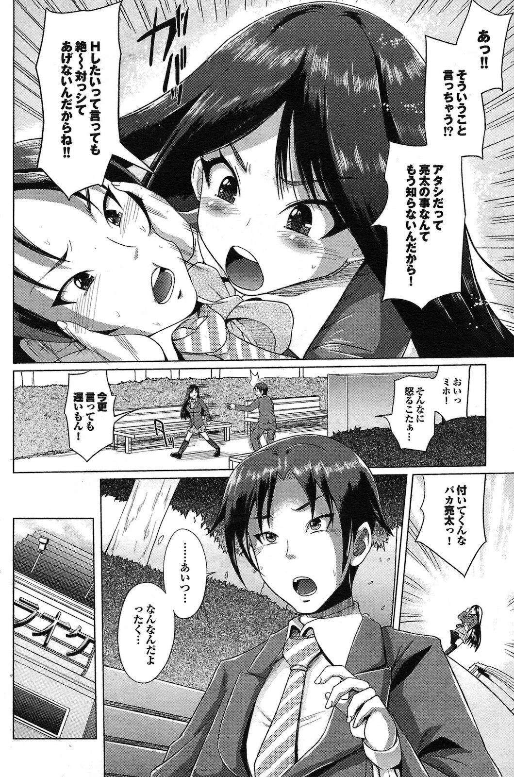 [Yumeno Tanuki] 10 centi lovers (COMIC Purumelo 2011-05) page 4 full