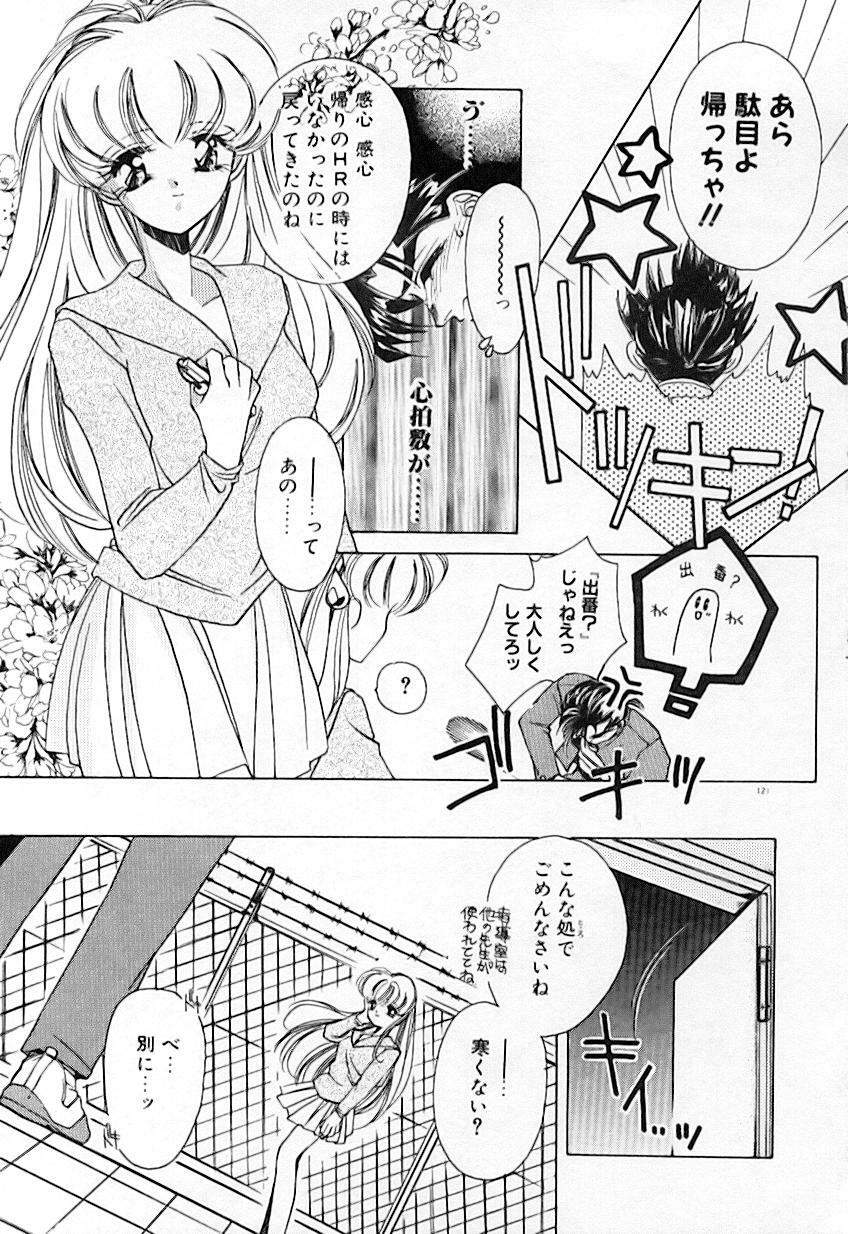 [AYUMU.M] Kinou Yori Suteki na Egao de page 125 full