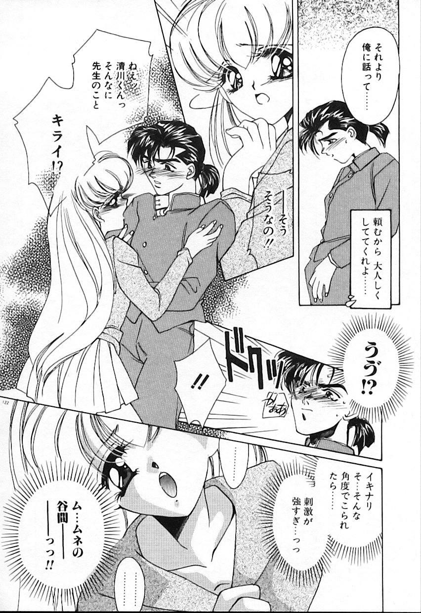 [AYUMU.M] Kinou Yori Suteki na Egao de page 126 full