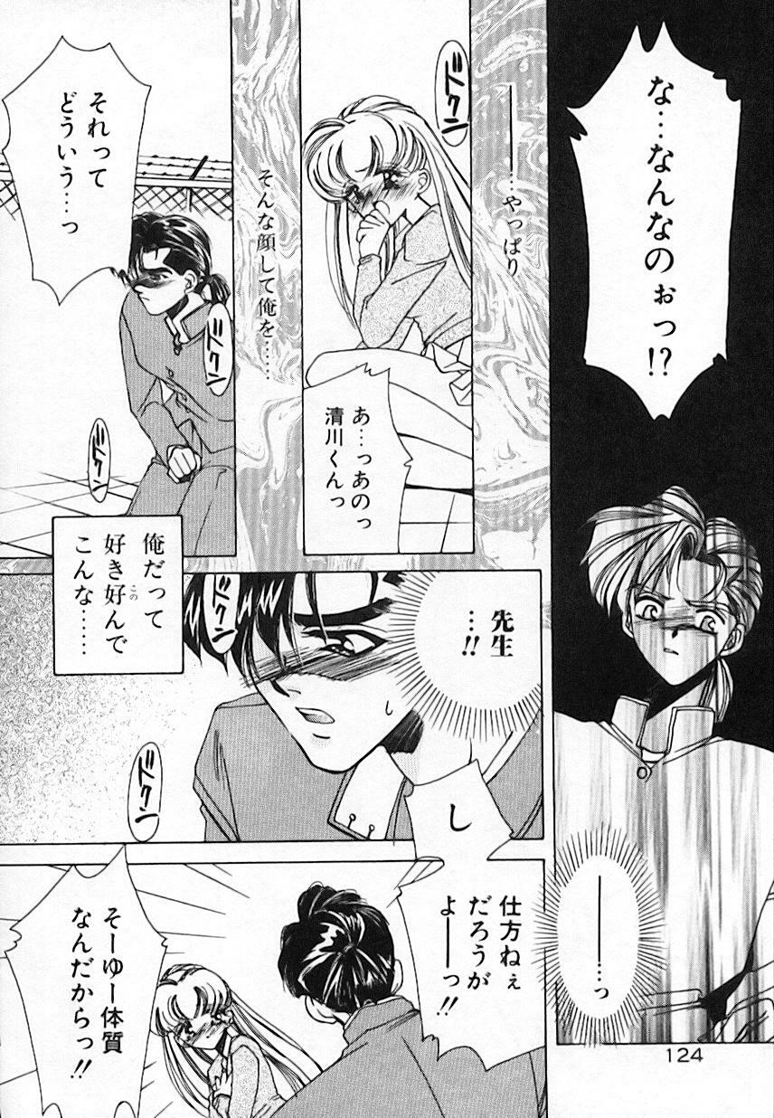 [AYUMU.M] Kinou Yori Suteki na Egao de page 128 full