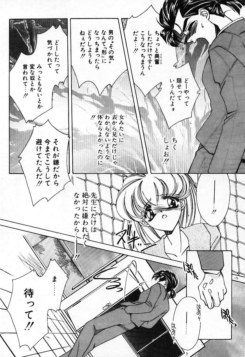 [AYUMU.M] Kinou Yori Suteki na Egao de page 129 full