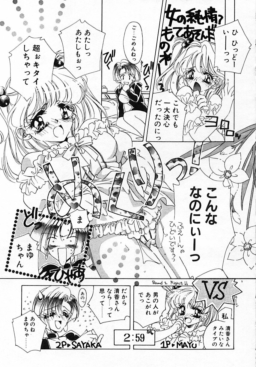 [AYUMU.M] Kinou Yori Suteki na Egao de page 13 full