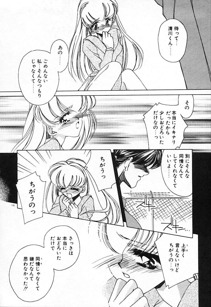 [AYUMU.M] Kinou Yori Suteki na Egao de page 130 full