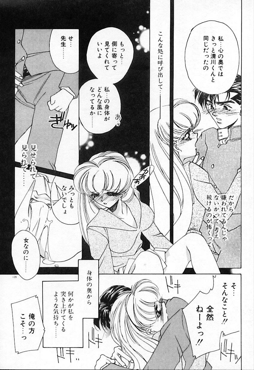 [AYUMU.M] Kinou Yori Suteki na Egao de page 132 full