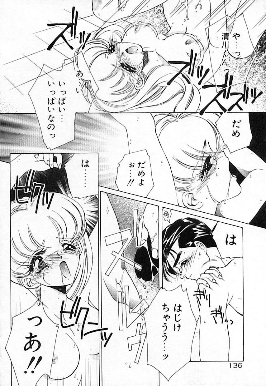 [AYUMU.M] Kinou Yori Suteki na Egao de page 140 full