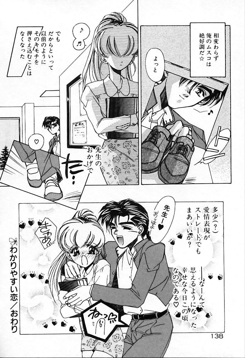 [AYUMU.M] Kinou Yori Suteki na Egao de page 142 full