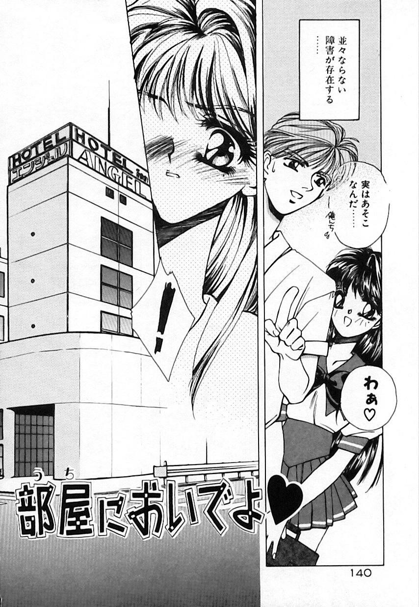 [AYUMU.M] Kinou Yori Suteki na Egao de page 144 full