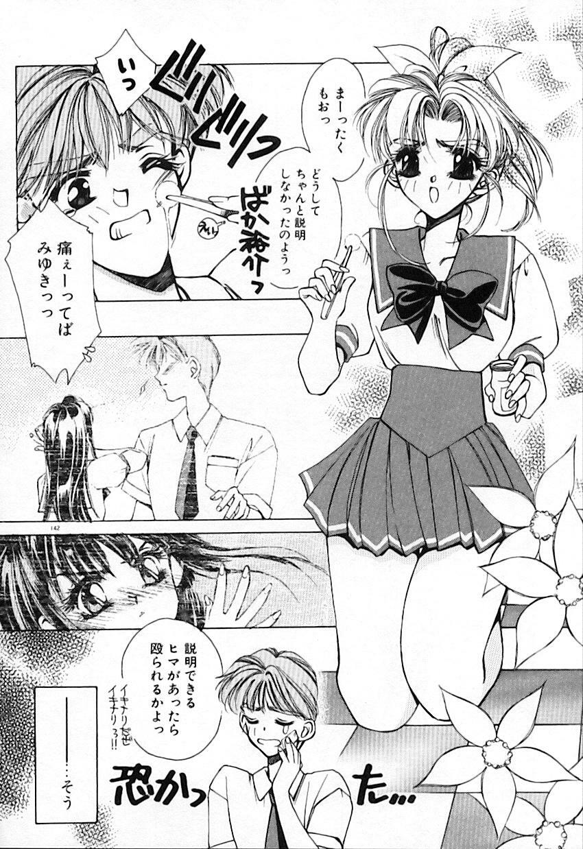 [AYUMU.M] Kinou Yori Suteki na Egao de page 146 full