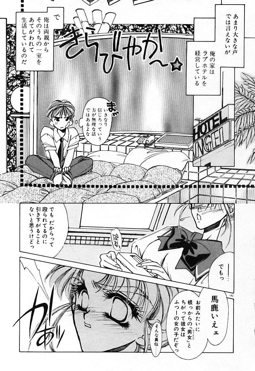 [AYUMU.M] Kinou Yori Suteki na Egao de page 147 full