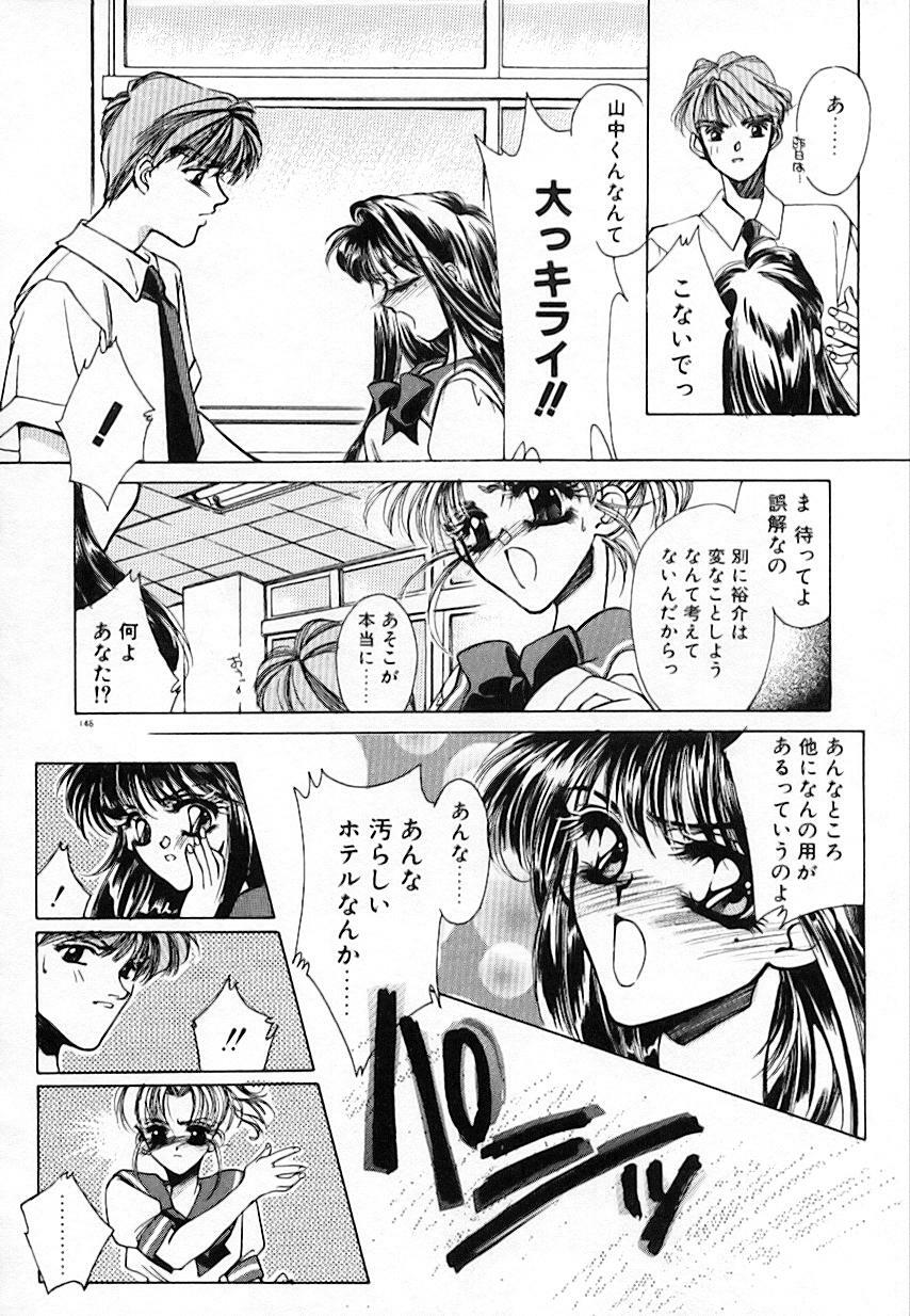 [AYUMU.M] Kinou Yori Suteki na Egao de page 150 full