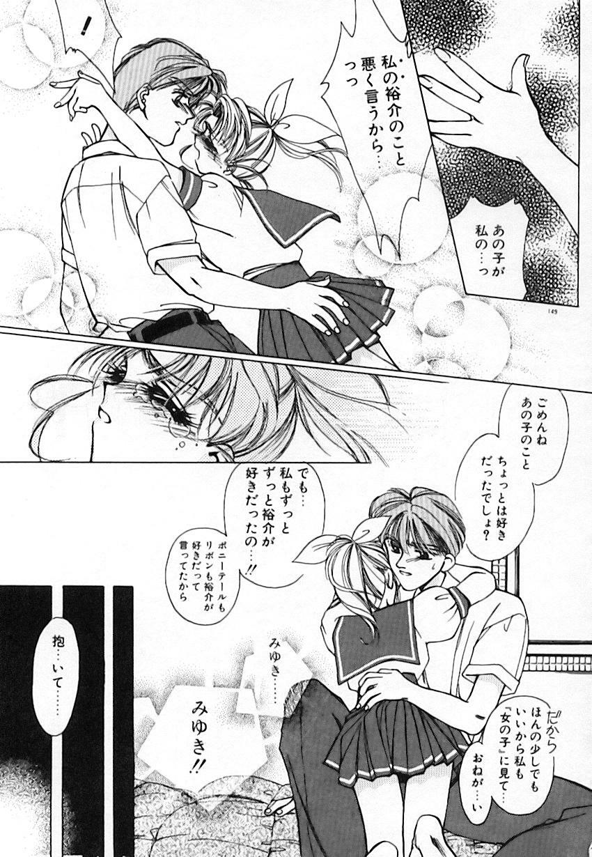 [AYUMU.M] Kinou Yori Suteki na Egao de page 153 full