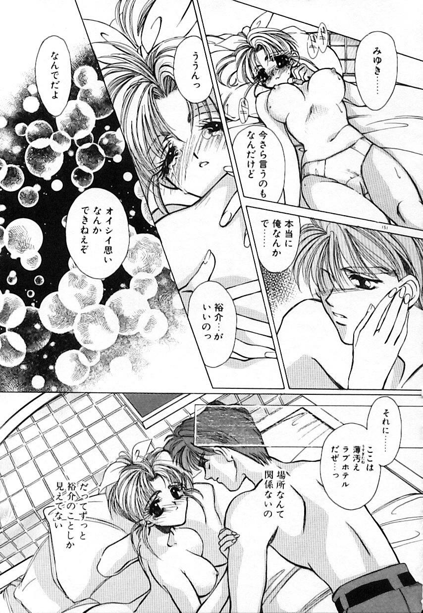 [AYUMU.M] Kinou Yori Suteki na Egao de page 155 full