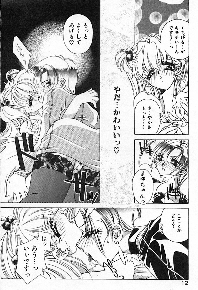 [AYUMU.M] Kinou Yori Suteki na Egao de page 16 full