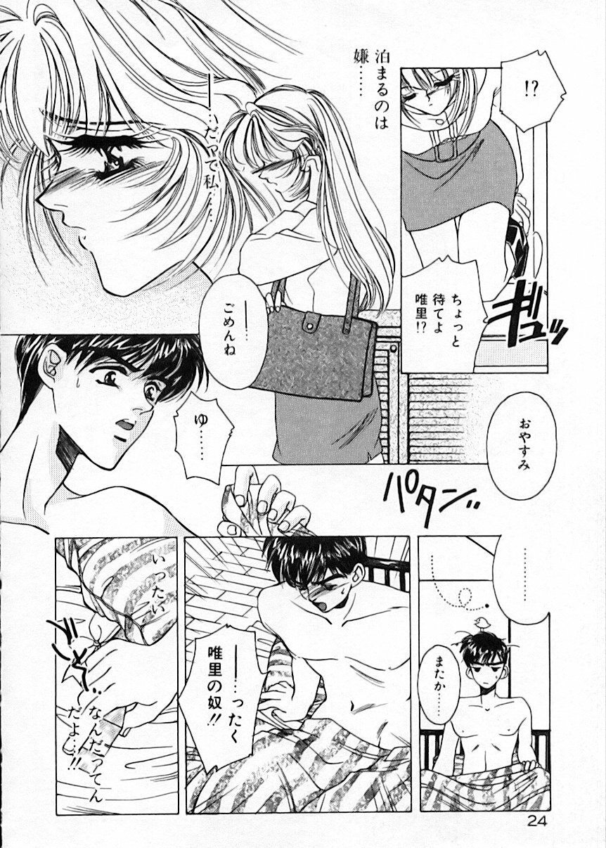 [AYUMU.M] Kinou Yori Suteki na Egao de page 28 full