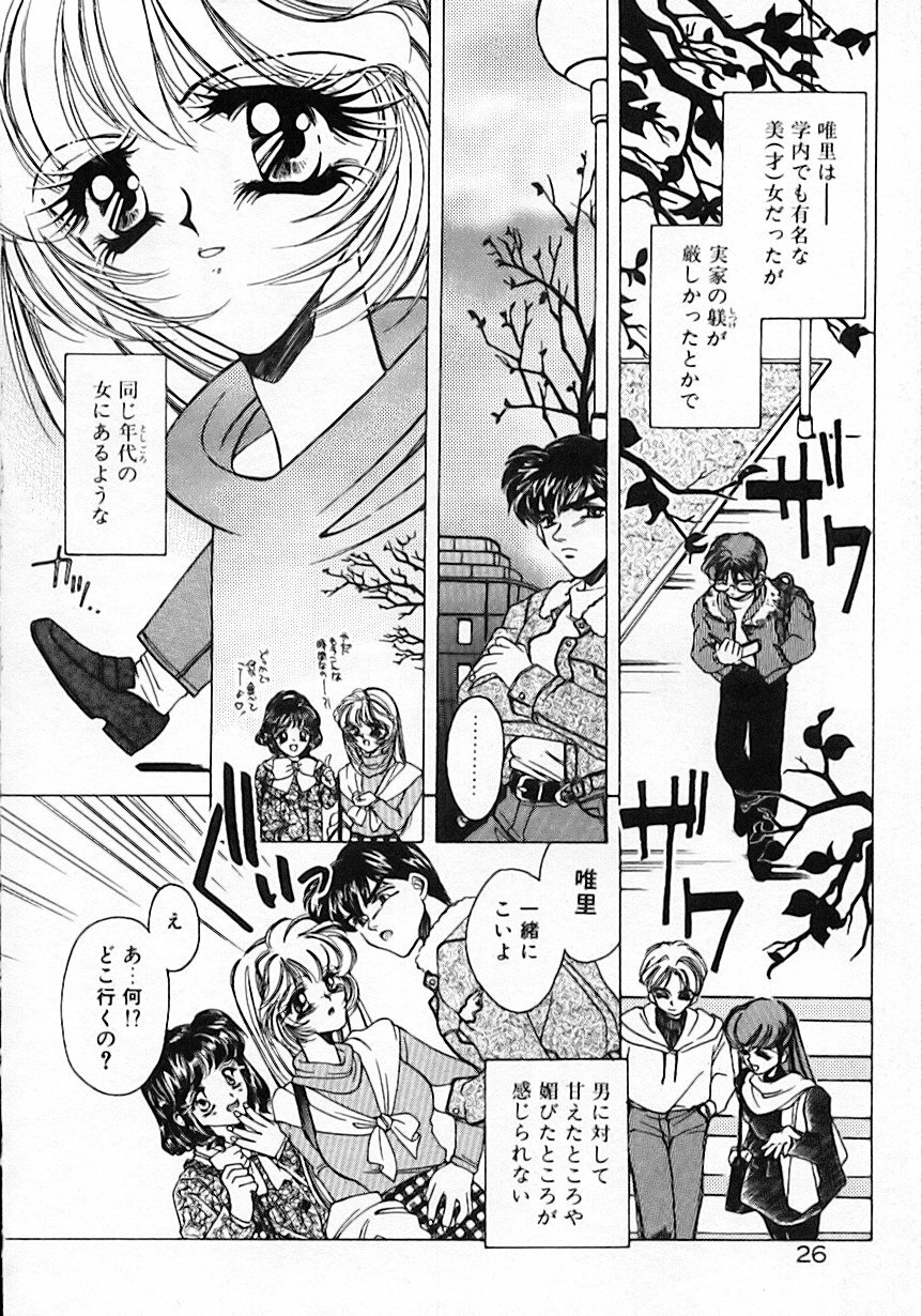 [AYUMU.M] Kinou Yori Suteki na Egao de page 30 full